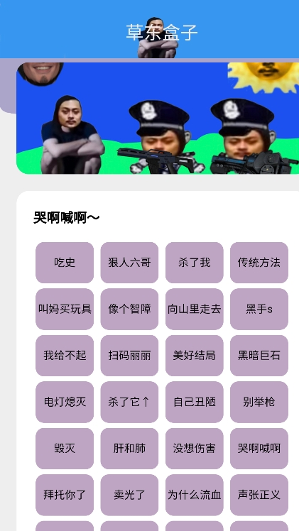 草东盒最新版