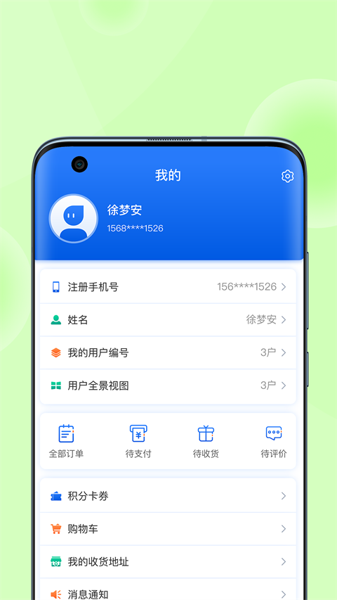 北京燃气免费原版-图3