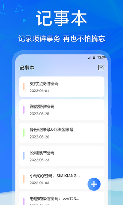 NFC最新免费版-图1