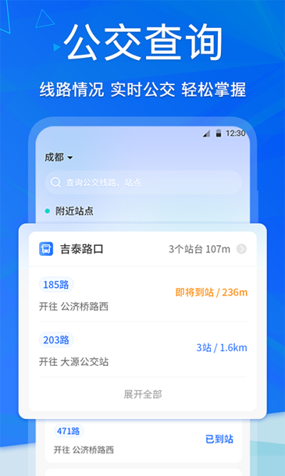 NFC最新免费版-图3