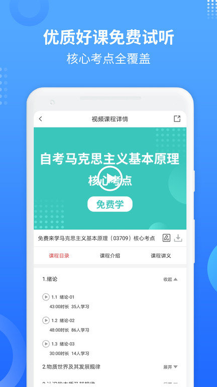 希赛自考题库最新免费版-图1