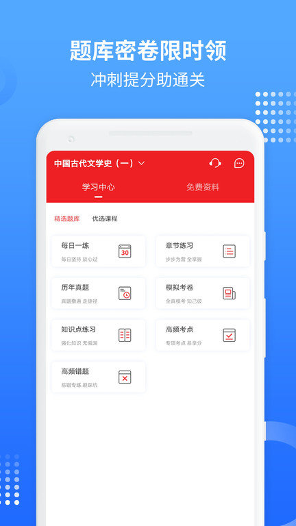 希赛自考题库最新免费版-图3
