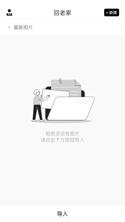 私密相册宝通用版图2