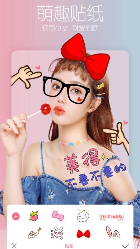 奇妙相机手机版1