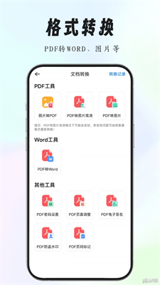养心全能扫描专家手机正版-图1