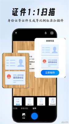 养心全能扫描专家手机正版-图2