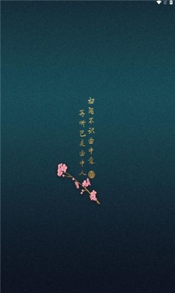 柠檬音乐安卓直装版图1