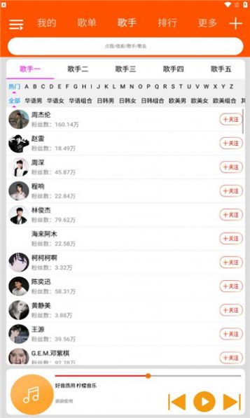 柠檬音乐安卓直装版图2