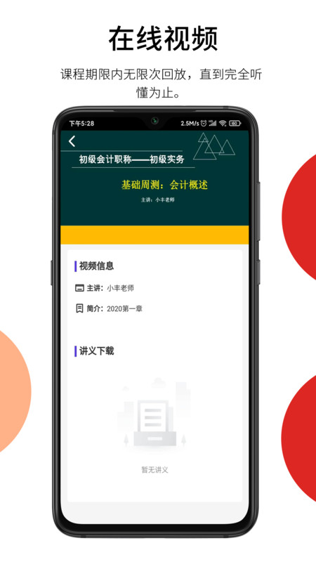 百通在线最新版1