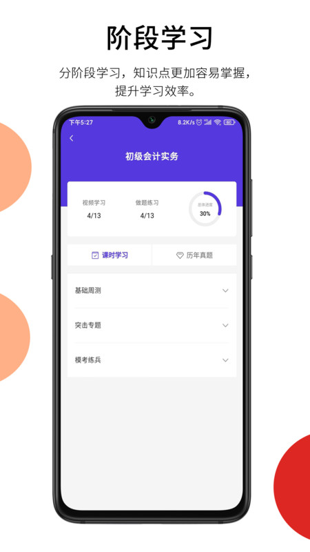 百通在线最新版2