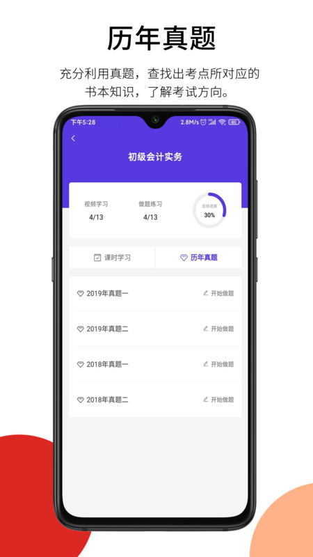 百通在线最新版3