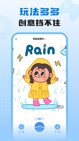 适趣我爱说官方正版2