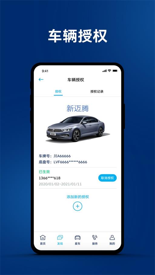 一汽大众官方正版3
