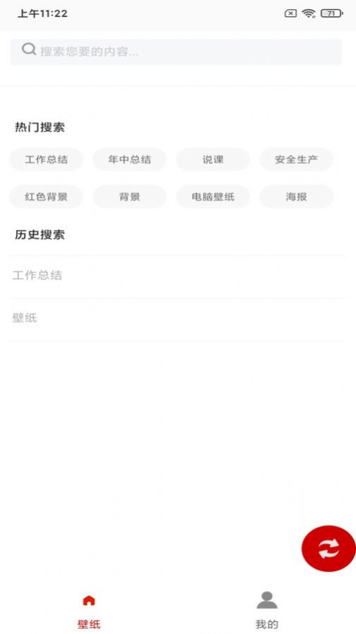 白鸽壁纸安卓免费版-图1