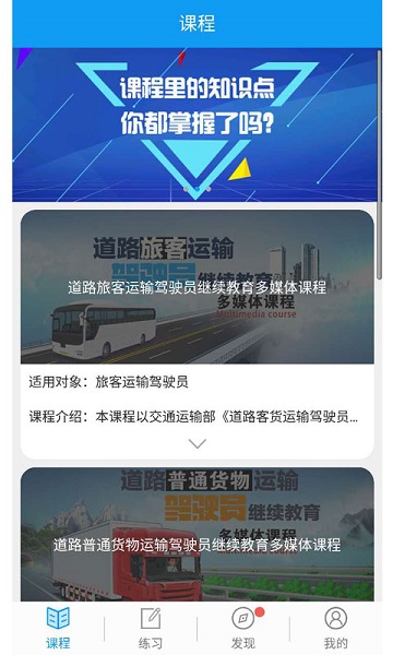 继续教育无广告版