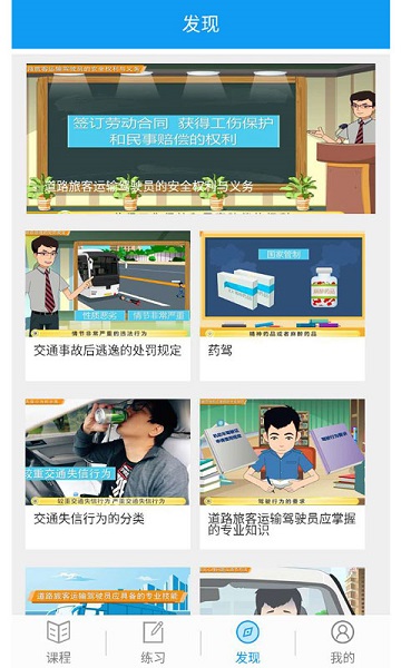 继续教育无广告版