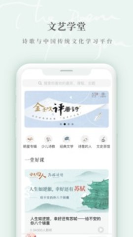 为你读诗Pro手机版3