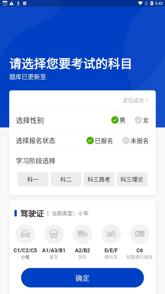 驾考122手机版2