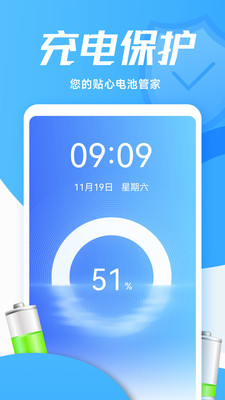 灵动充电动画免费原版2