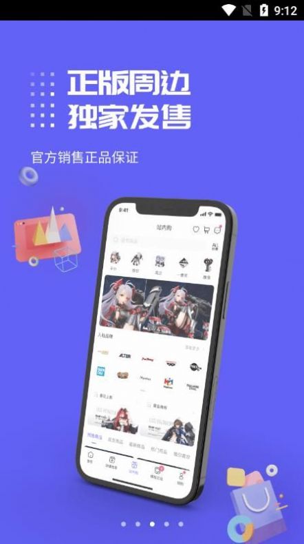 动漫圈圈正版-图3