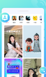 秒拍来电秀无广告版图2