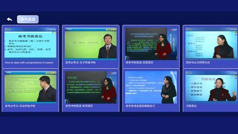 高中语数英免费原版-图3