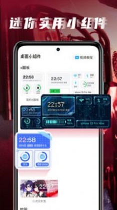 皮皮桌面壁纸安卓直装版1