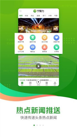 奋进宁南安卓官方版-图3