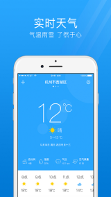 最准天气预报通安卓版-图3