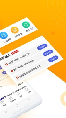 考博英语题库手机最新版2