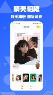 星图相机免费版-图1