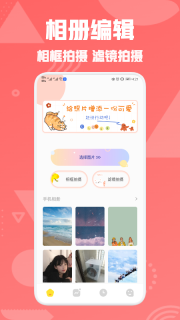 星图相机免费版-图3