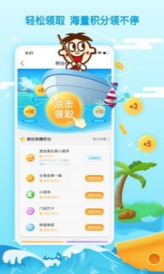 旺仔俱乐部安卓免费版-图1