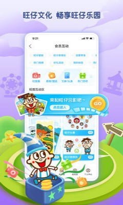 旺仔俱乐部安卓免费版-图2