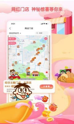 旺仔俱乐部安卓免费版-图3
