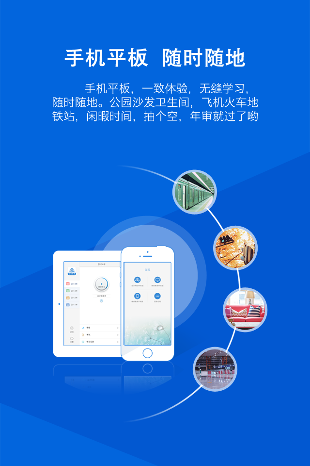 会计继续教育正版