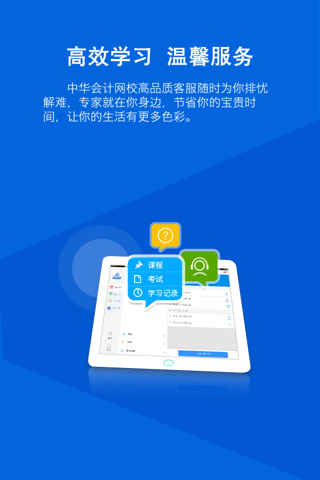 会计继续教育正版