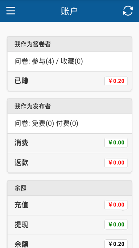 微调查手机版1