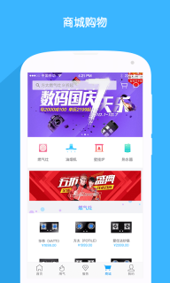 北京燃气手机版-图3