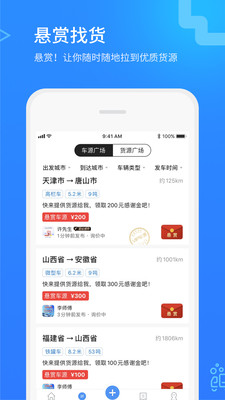 危化镖局官方版-图1