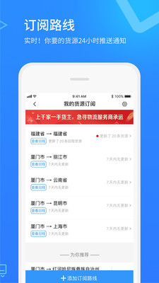 危化镖局官方版-图2
