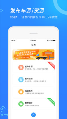 危化镖局官方版-图3