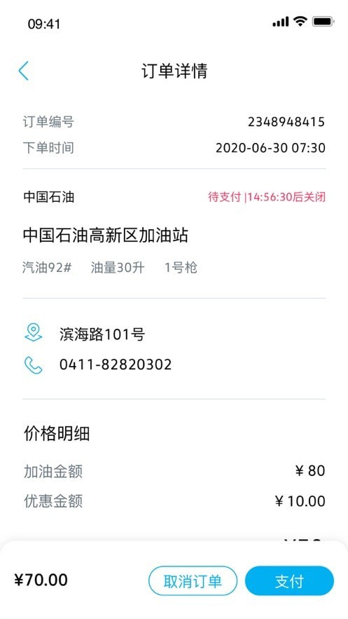 一汽大众车联手机正版1