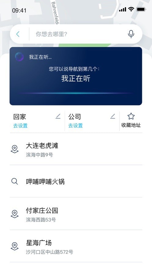 一汽大众车联手机正版2