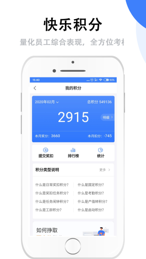 群艺积分制安卓官方版2
