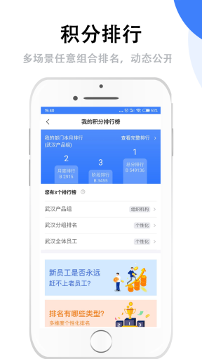 群艺积分制安卓官方版3