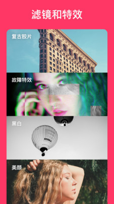 InShot视频编辑器官方版2