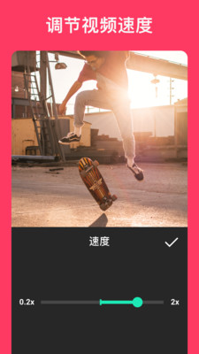 InShot视频编辑器官方版3