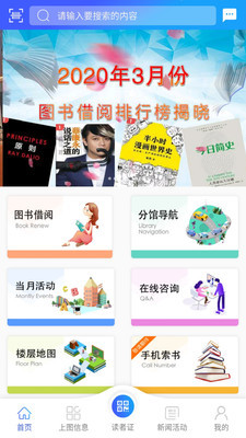 上海图书馆官方正版-图1