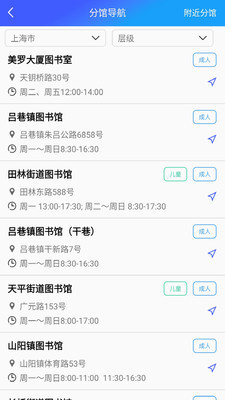 上海图书馆官方正版-图3
